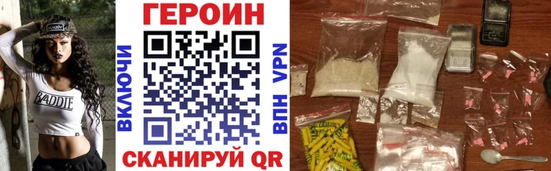 ГЕРОИН герыч  Купить закладки  Сафоново 