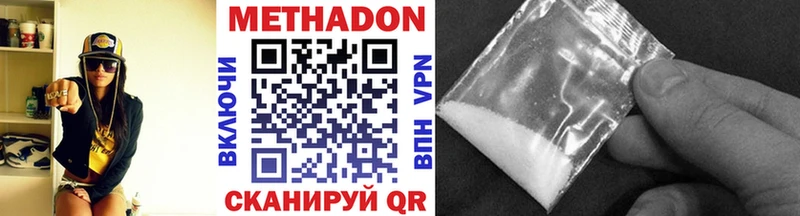 Метадон methadone  Купить  Сафоново 