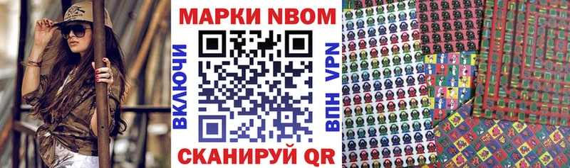 Купить где  Сафоново  Марки NBOMe 1500мкг 